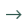 rightArrow